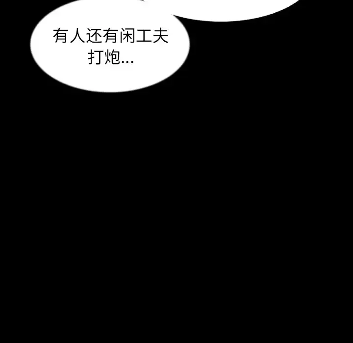肉体第33章
