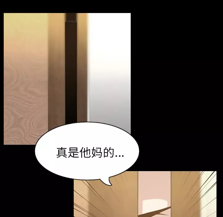 肉体-第33章 - 图片 45