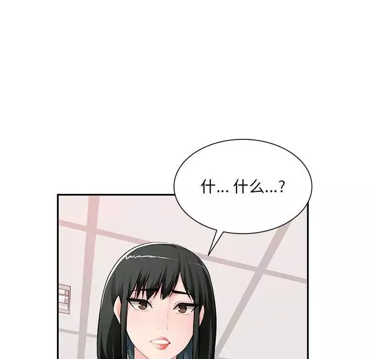 混亂一家人第16話