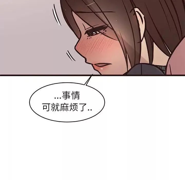 笨蛋哥哥-第10话 - 图片 49