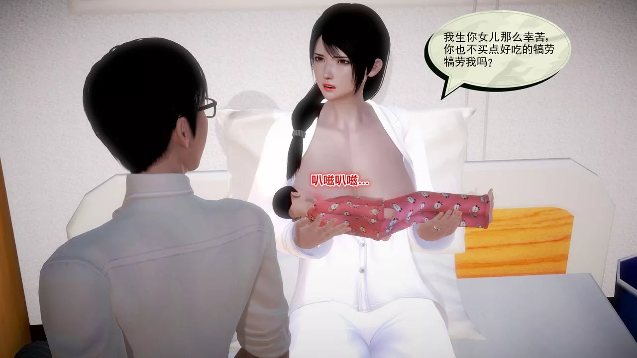 [3D]孕婦女警的末日第03話