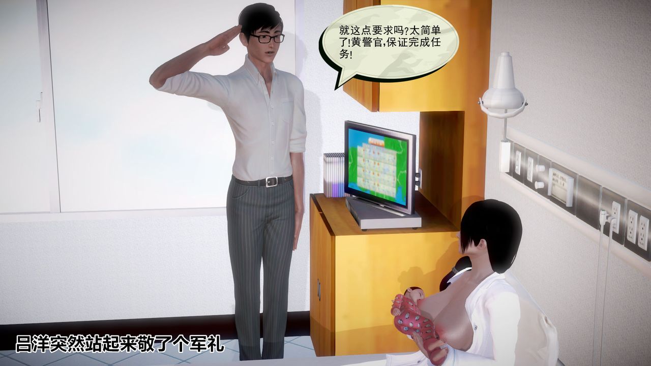 [3D]孕婦女警的末日第03話