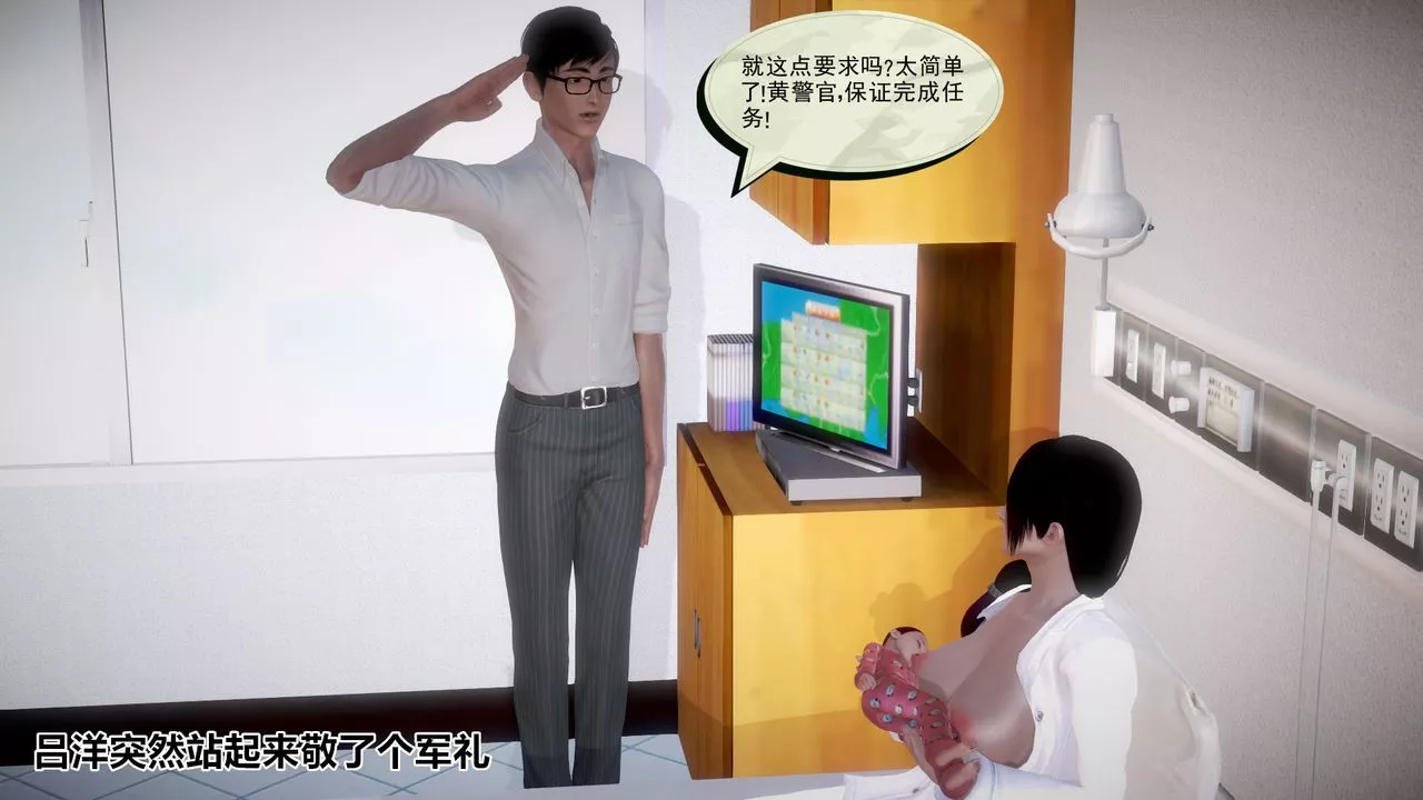 [3D]孕妇女警的末日-第03话 - 图片 71