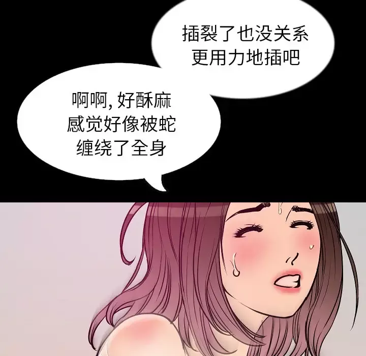 肉体-第33章 - 图片 52