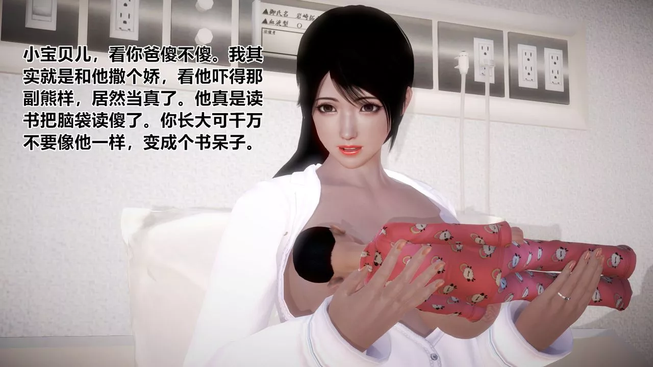 [3D]孕妇女警的末日-第03话 - 图片 73