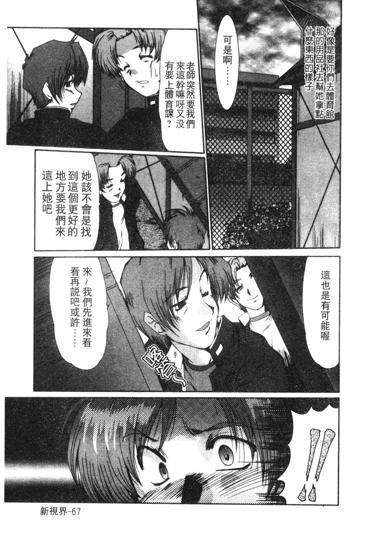 [深田拓士]女教師しのぶ[中文][深田拓士]女教師しのぶ[中文]