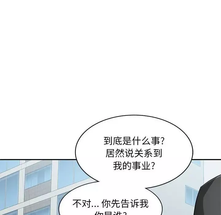 混亂一家人第16話