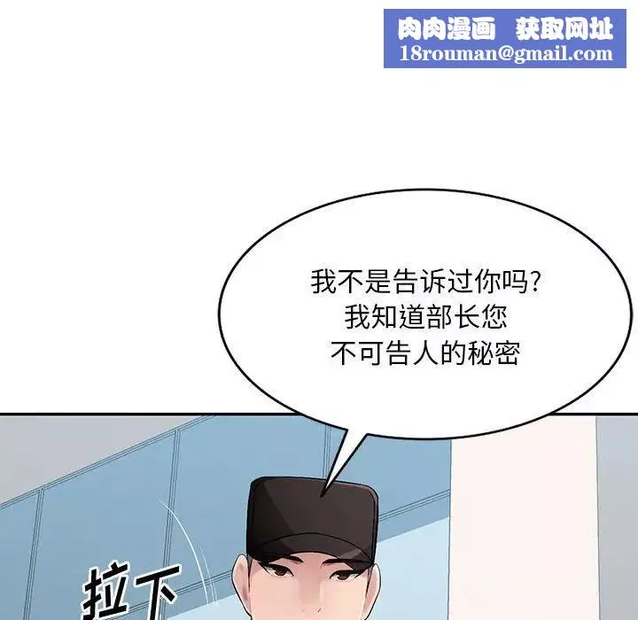 混乱一家人-第16话 - 图片 71