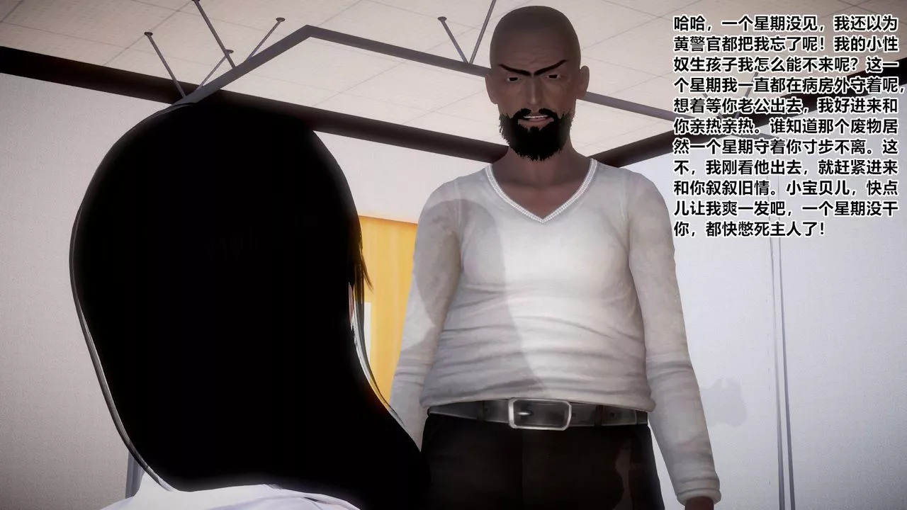 [3D]孕妇女警的末日-第04话 - 图片 3