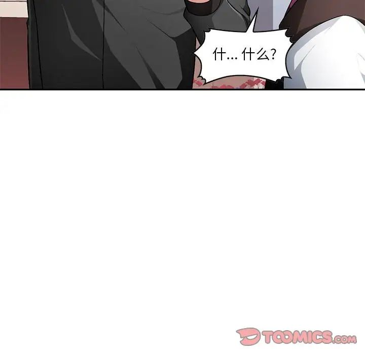 混乱一家人第16话