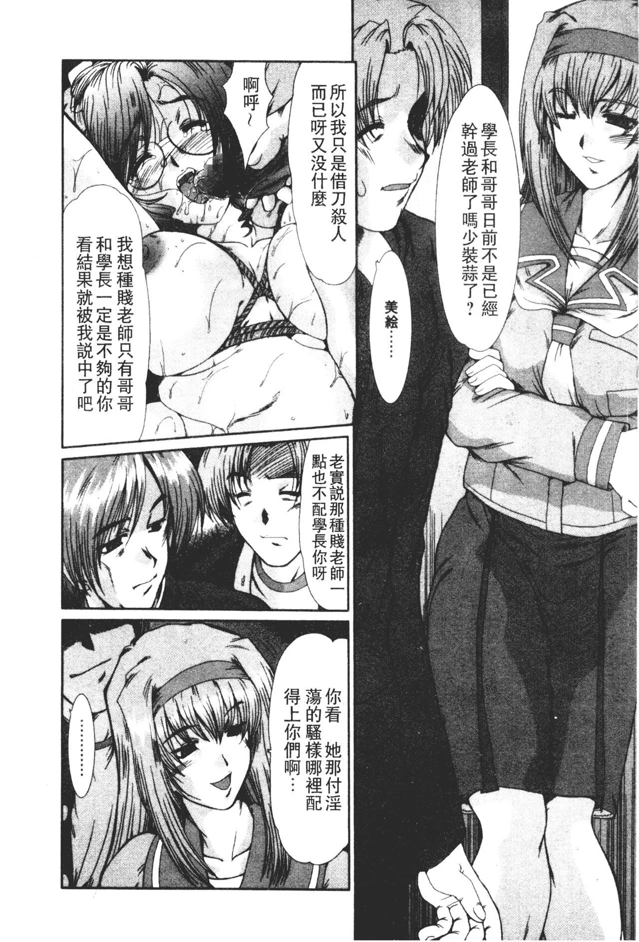 [深田拓士]女教师しのぶ[中文]-[深田拓士]女教师しのぶ[中文] - 图片 73