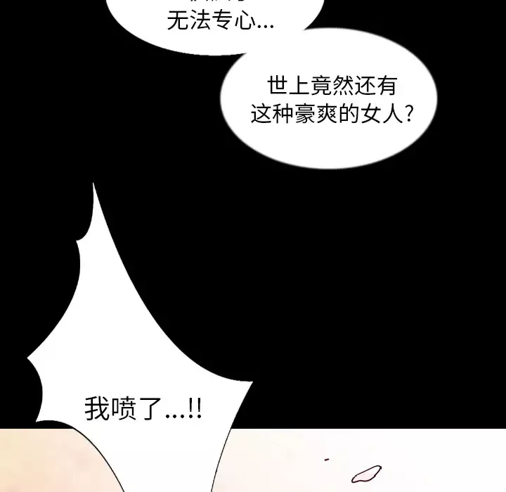 肉体-第33章 - 图片 59
