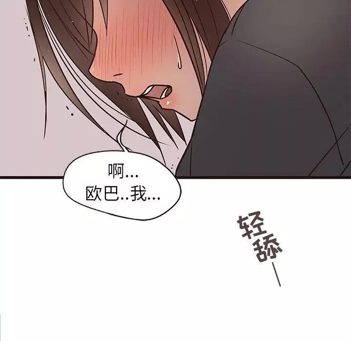 笨蛋哥哥第10話