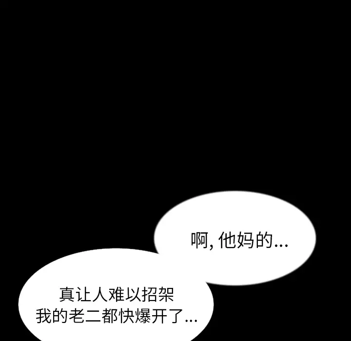 肉体第33章
