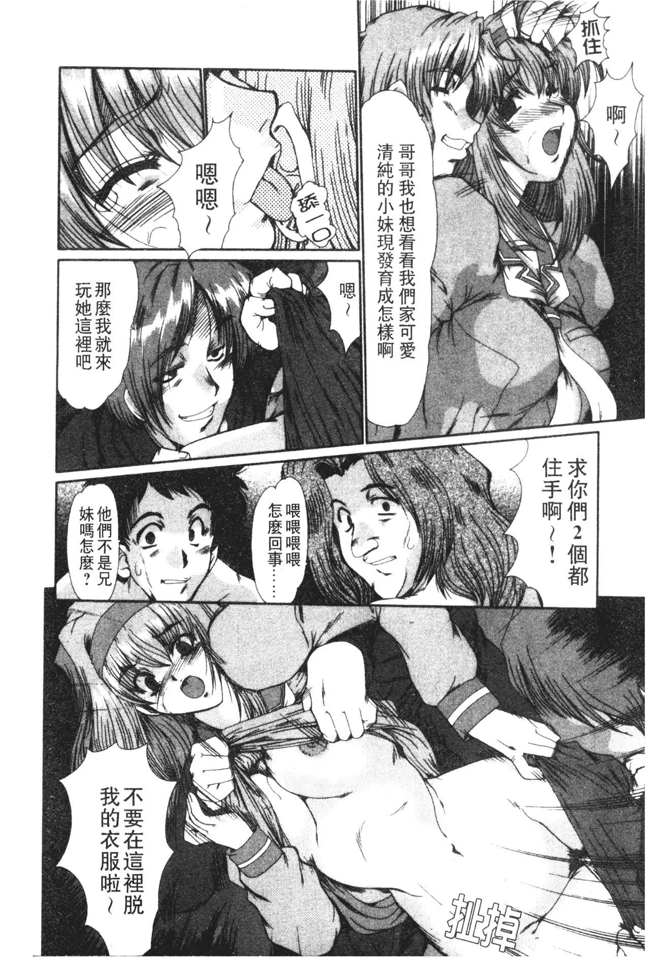 [深田拓士]女教师しのぶ[中文]-[深田拓士]女教师しのぶ[中文] - 图片 75