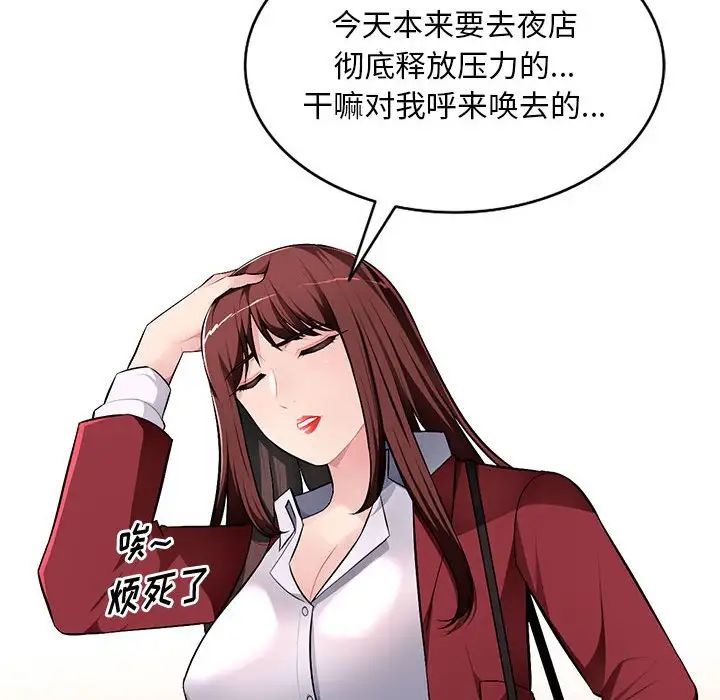 混亂一家人第16話