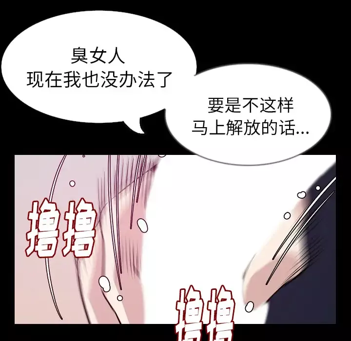 肉体-第33章 - 图片 66