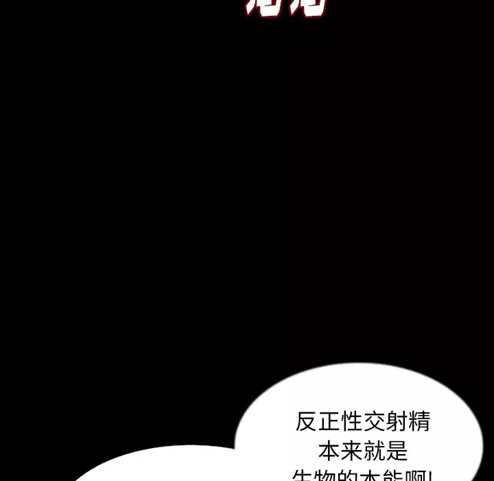 肉体-第33章 - 图片 67