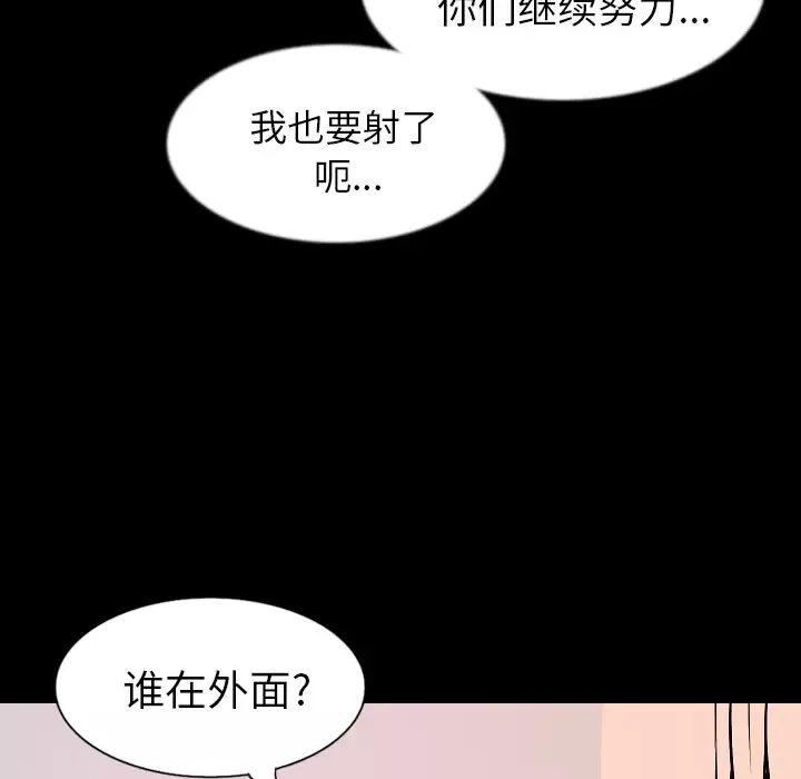 肉体第33章