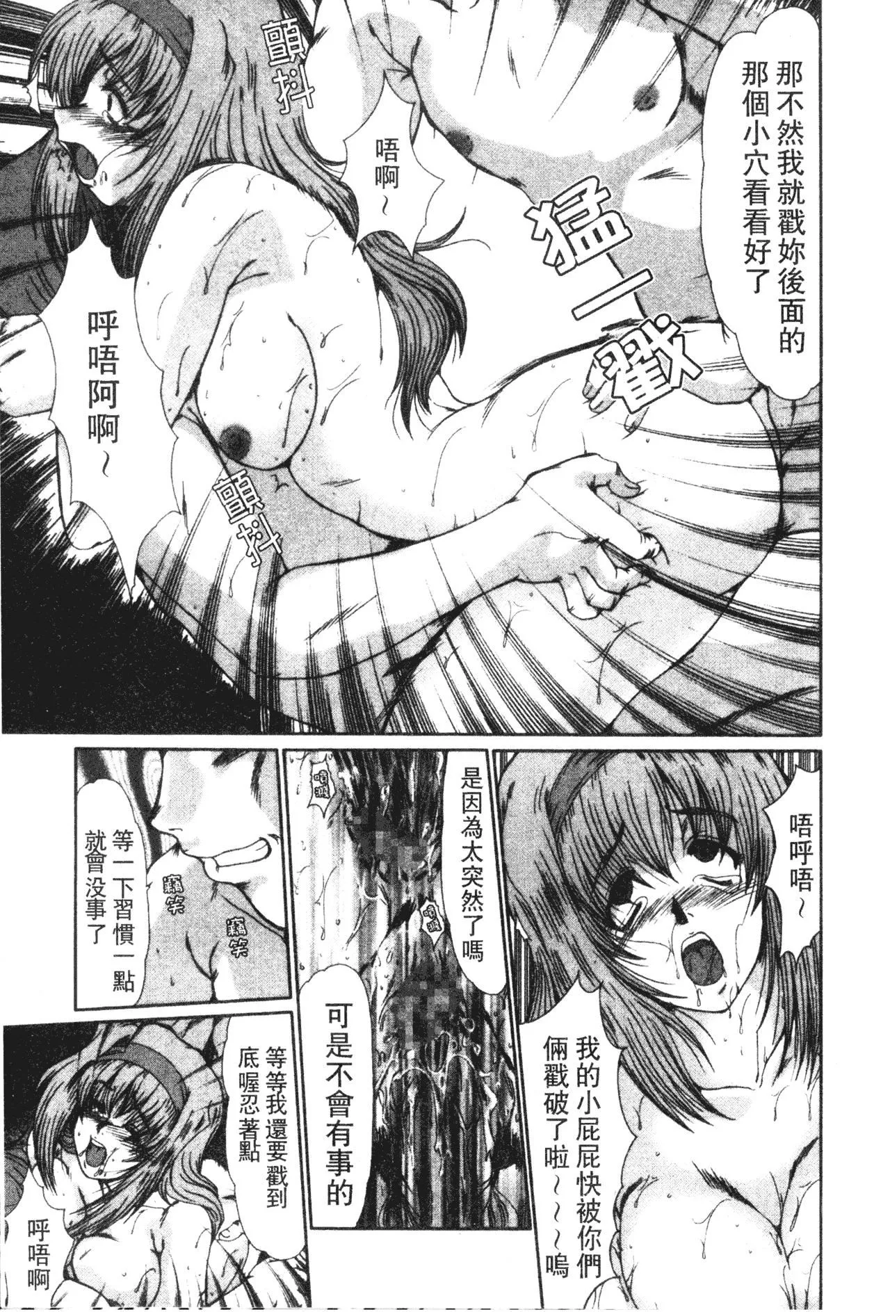 [深田拓士]女教师しのぶ[中文]-[深田拓士]女教师しのぶ[中文] - 图片 82