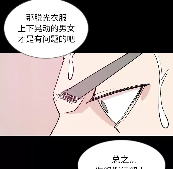 肉体-第33章 - 图片 69