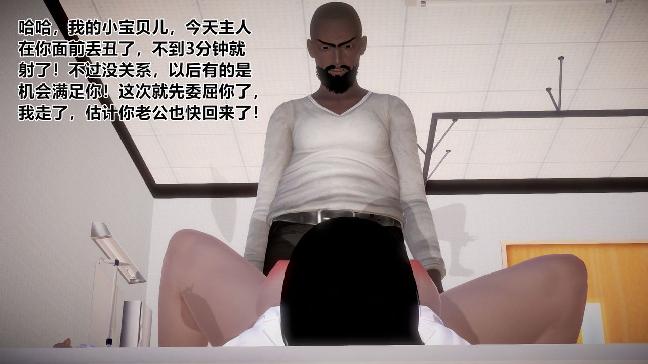 [3D]孕妇女警的末日第04话