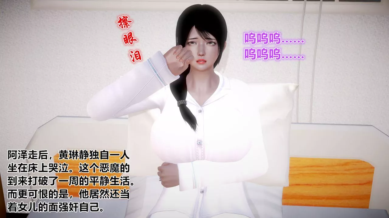 [3D]孕妇女警的末日-第04话 - 图片 21