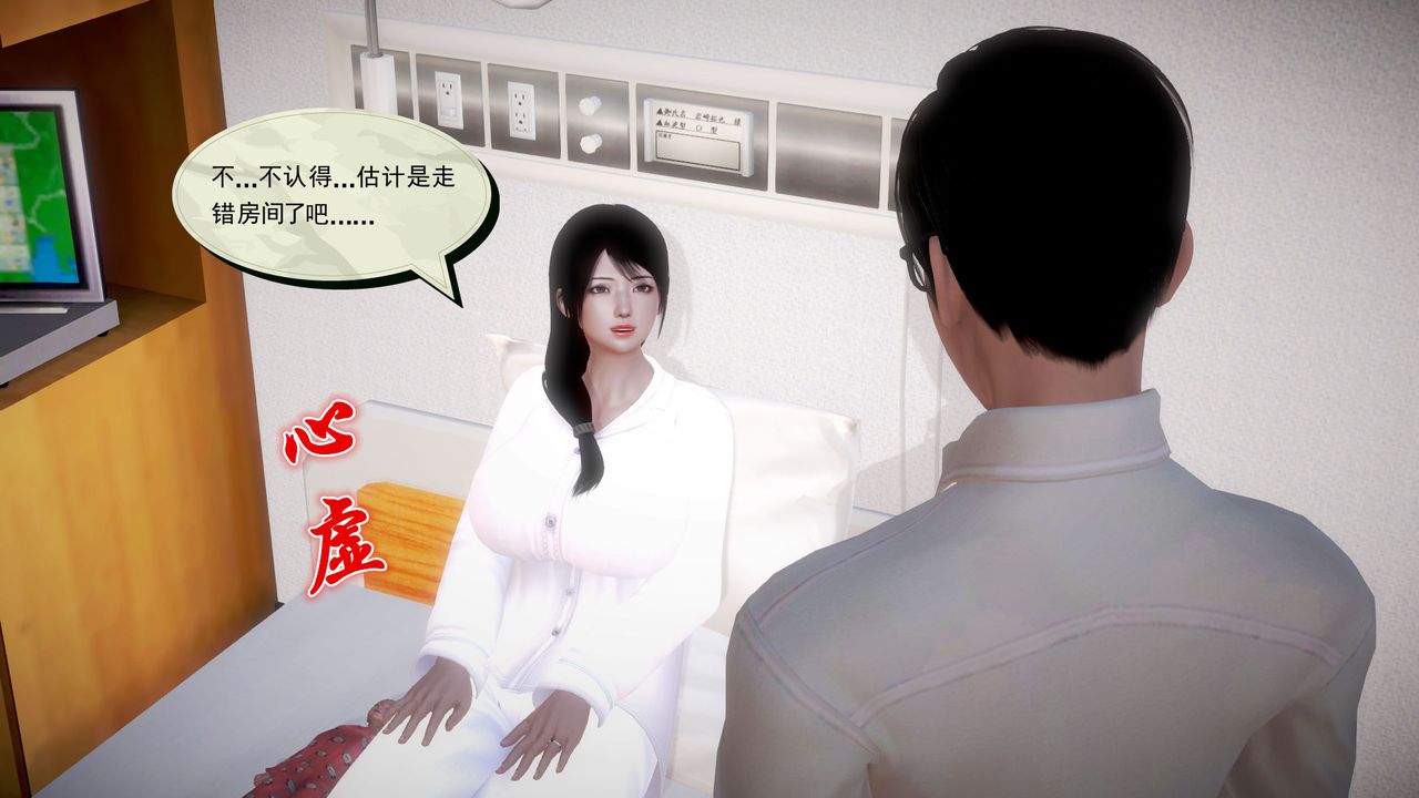 [3D]孕妇女警的末日第04话