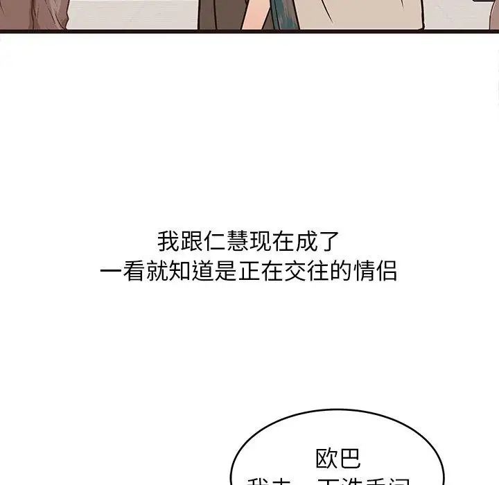 笨蛋哥哥第10話