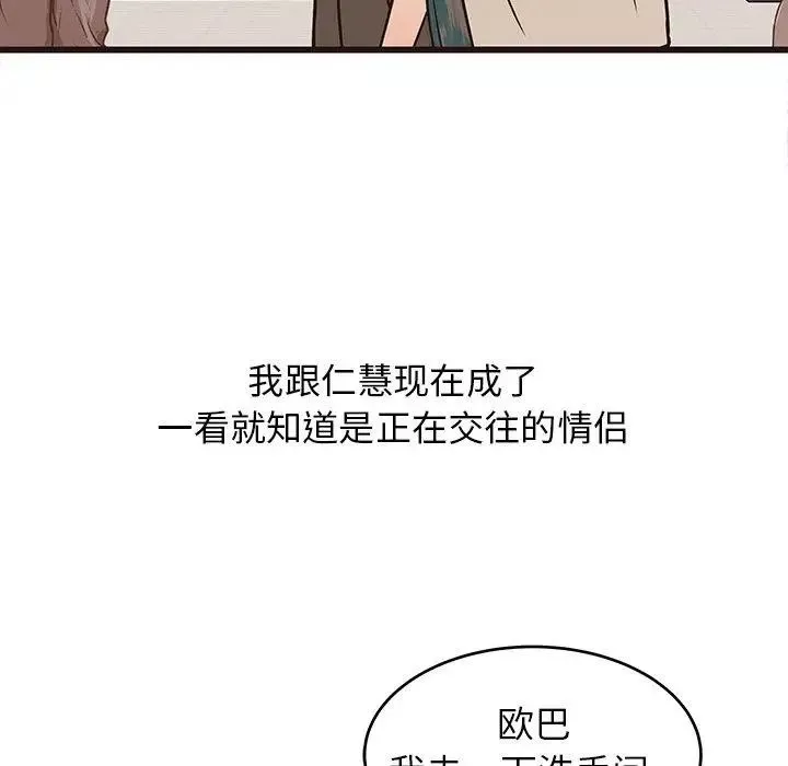 笨蛋哥哥第10話