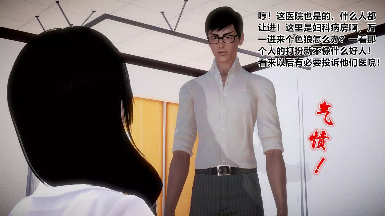 [3D]孕婦女警的末日第04話