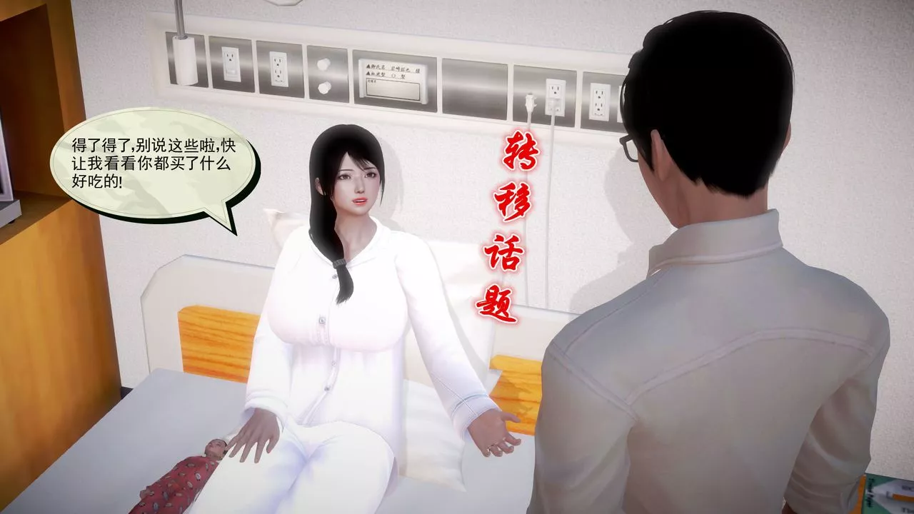 [3D]孕妇女警的末日-第04话 - 图片 26
