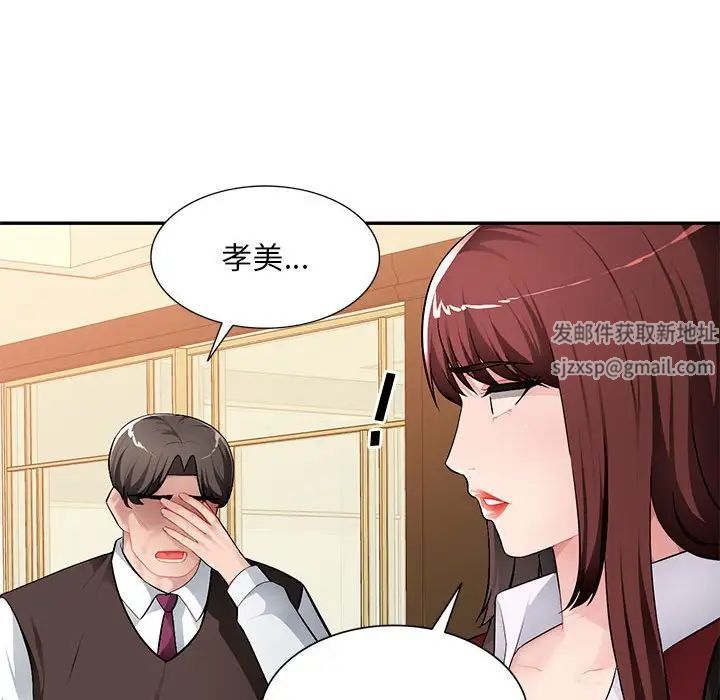 混亂一家人第16話