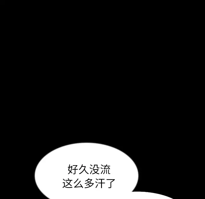 肉体第33章