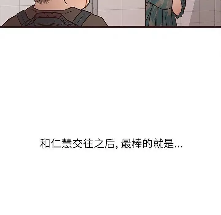 笨蛋哥哥-第10话 - 图片 100