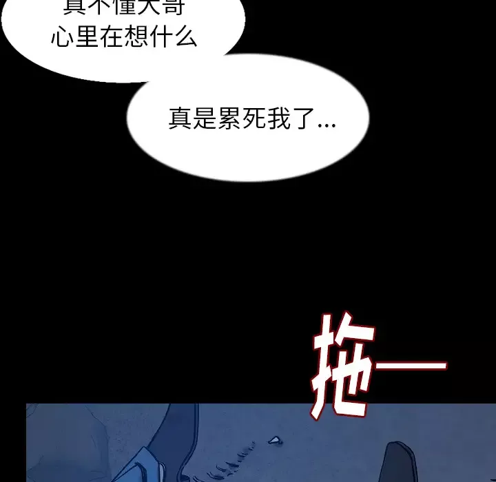肉体-第33章 - 图片 80