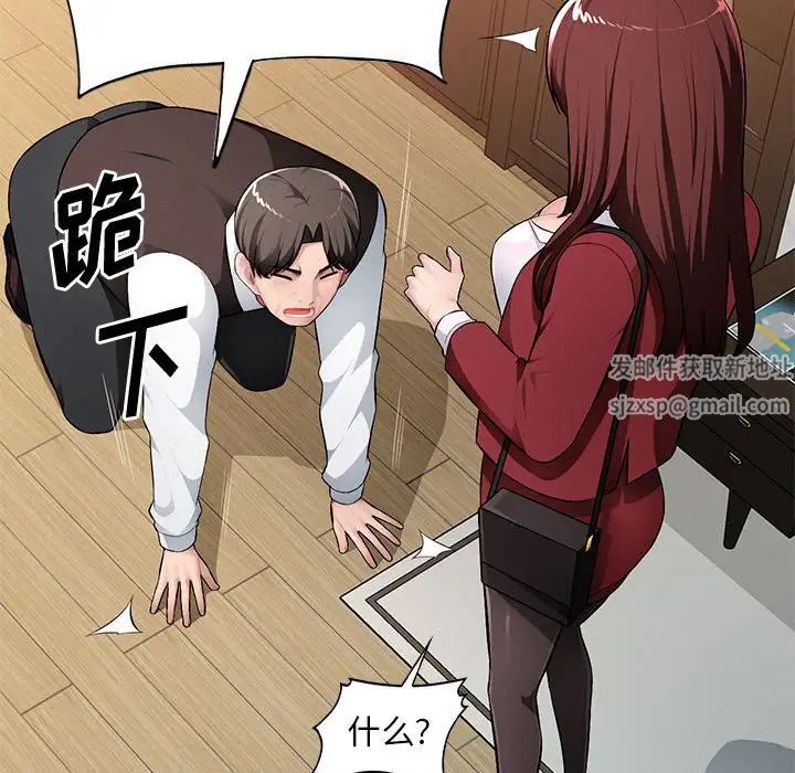 混乱一家人第16话