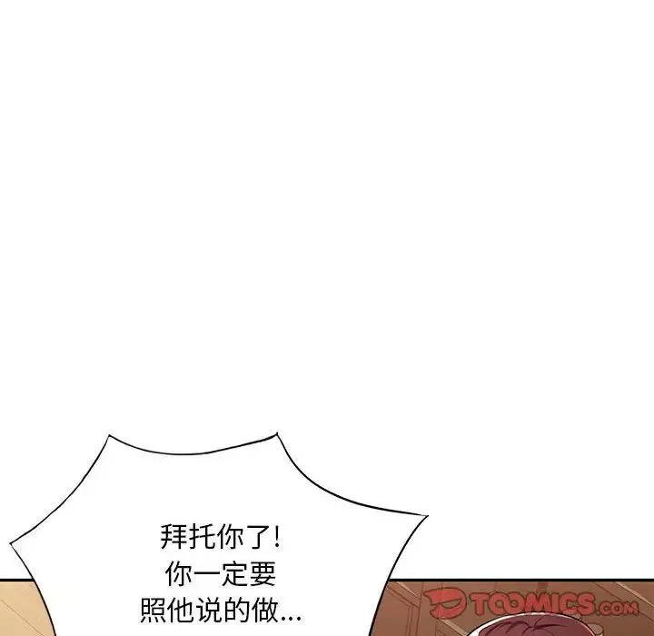 混亂一家人第16話
