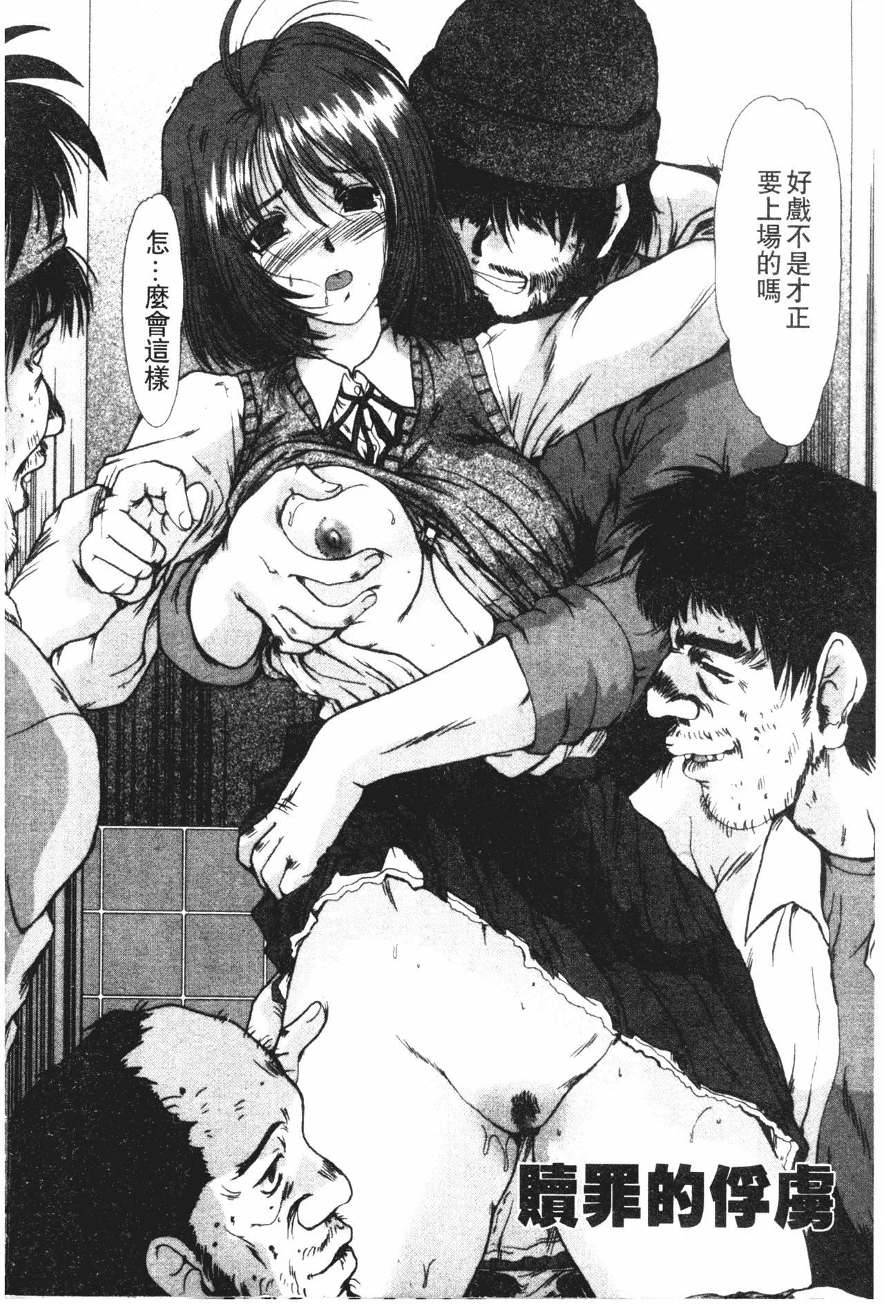 [深田拓士]女教师しのぶ[中文]-[深田拓士]女教师しのぶ[中文] - 图片 89