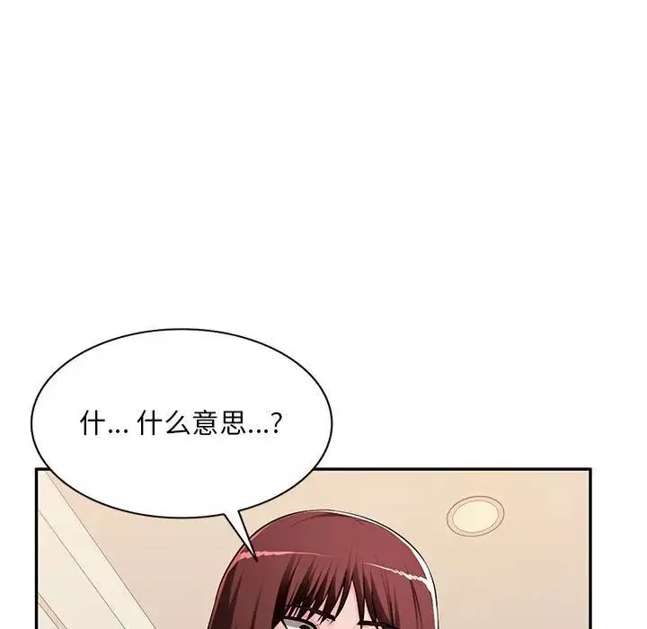 混乱一家人-第16话 - 图片 109