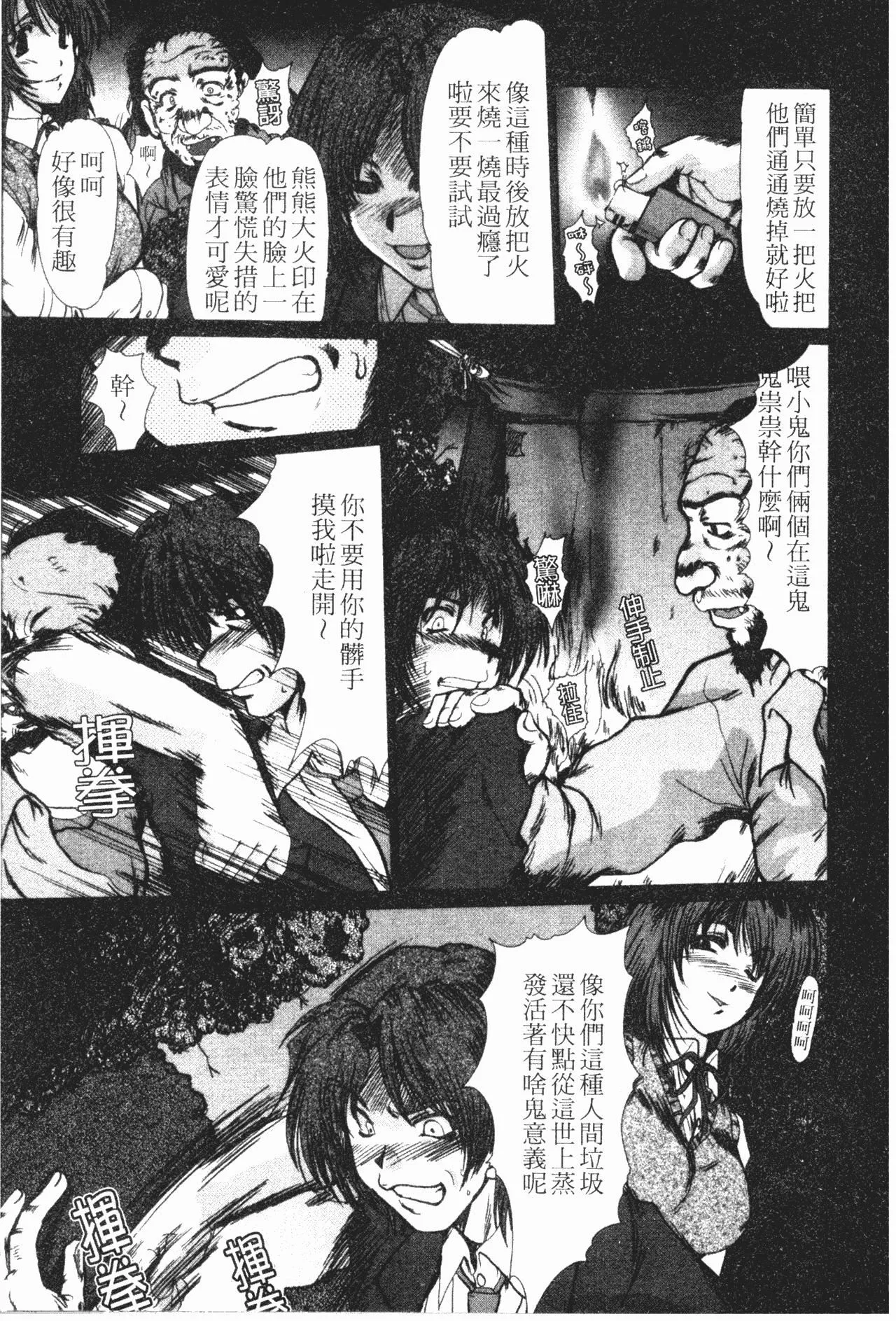 [深田拓士]女教师しのぶ[中文]-[深田拓士]女教师しのぶ[中文] - 图片 92