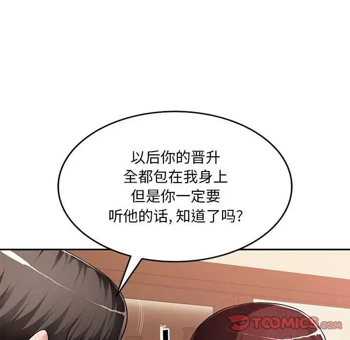 混乱一家人-第16话 - 图片 111
