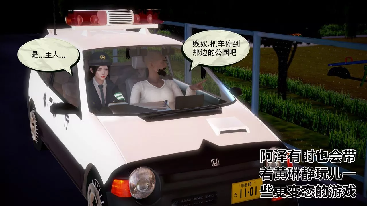 [3D]孕妇女警的末日-第04话 - 图片 34