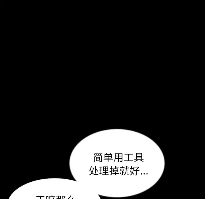 肉体-第33章 - 图片 84