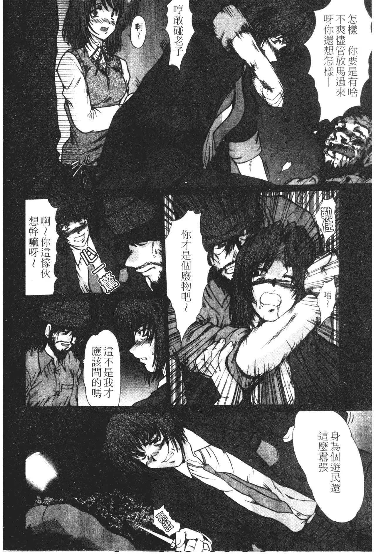 [深田拓士]女教师しのぶ[中文]-[深田拓士]女教师しのぶ[中文] - 图片 93