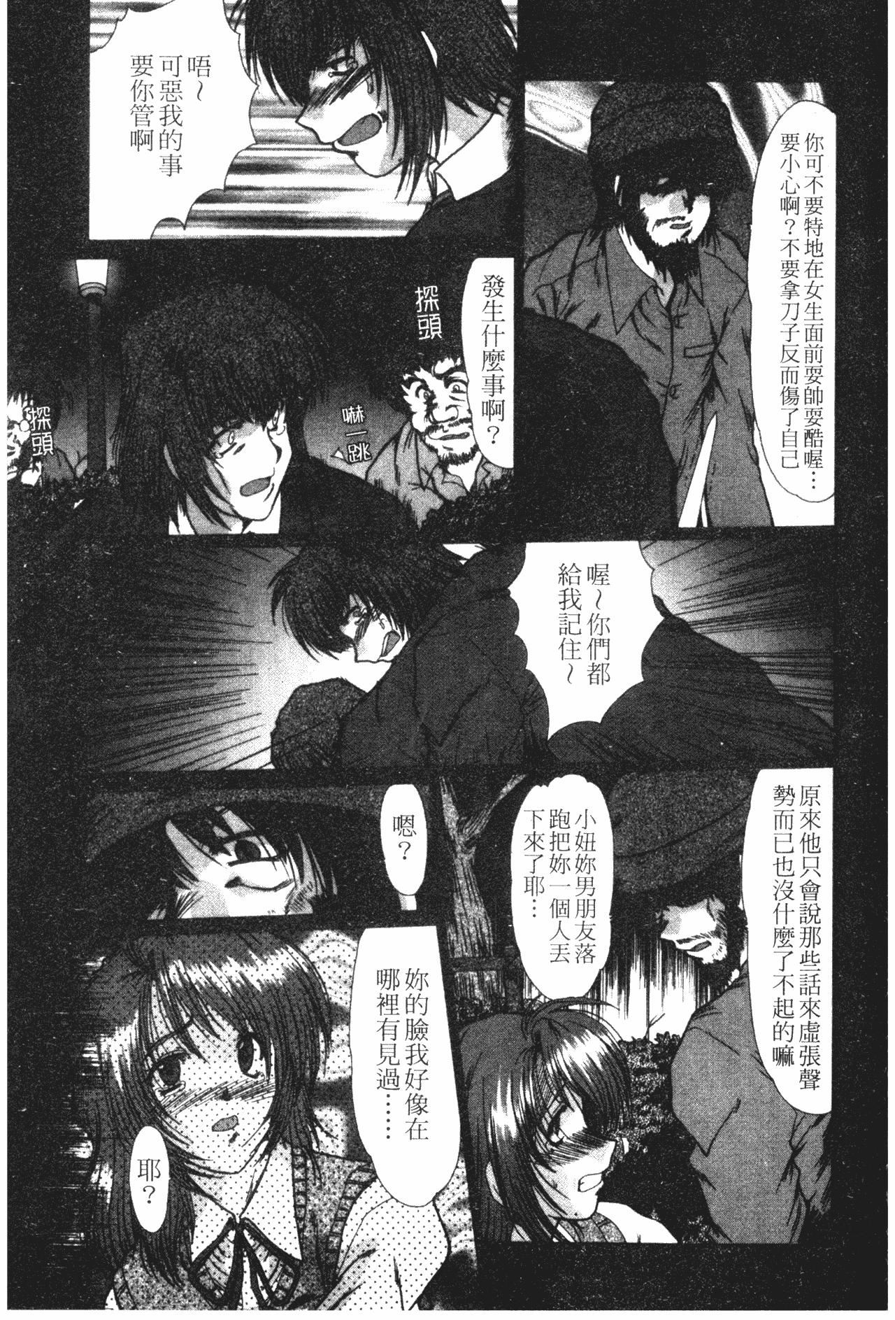 [深田拓士]女教师しのぶ[中文][深田拓士]女教师しのぶ[中文]