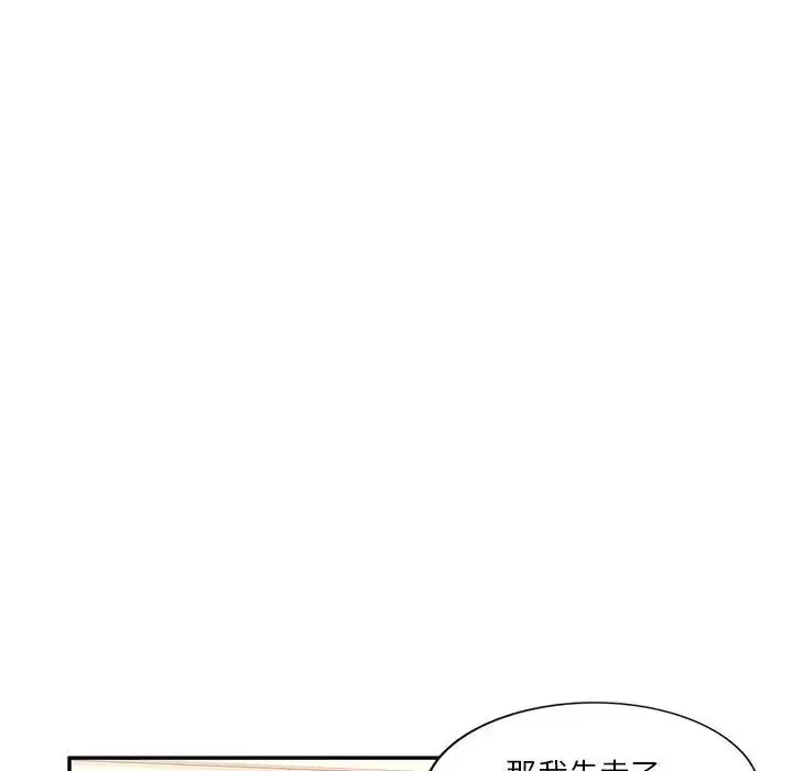 混亂一家人第16話
