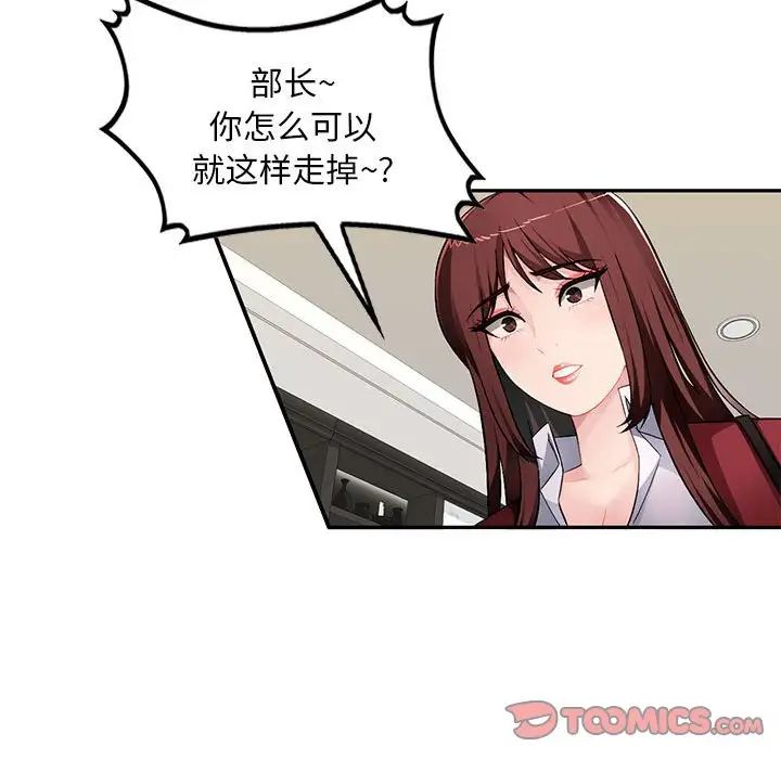 混乱一家人第16话