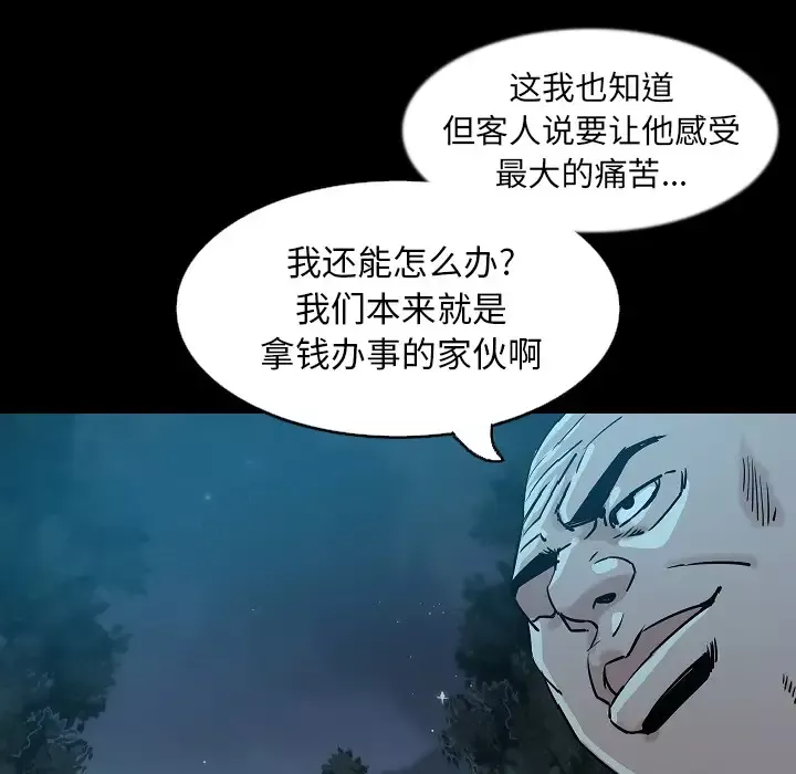 肉体-第33章 - 图片 86