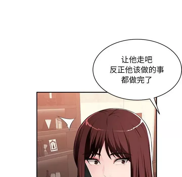 混乱一家人-第16话 - 图片 118